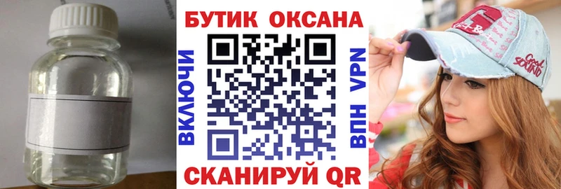 БУТИРАТ бутандиол  ОМГ ОМГ ссылка  Керчь 