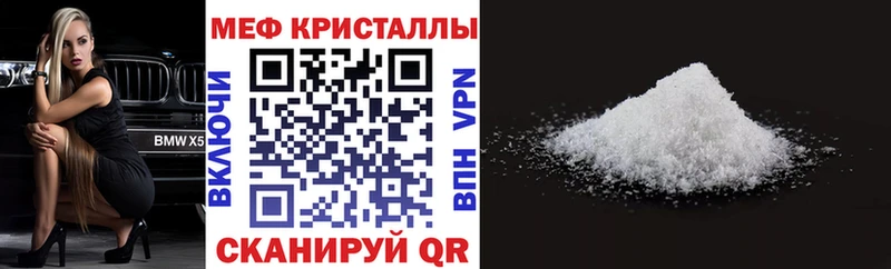 МЯУ-МЯУ кристаллы  Керчь 