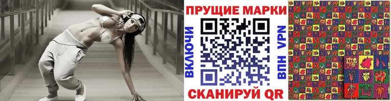 Наркотические марки 1,5мг  купить   Керчь 